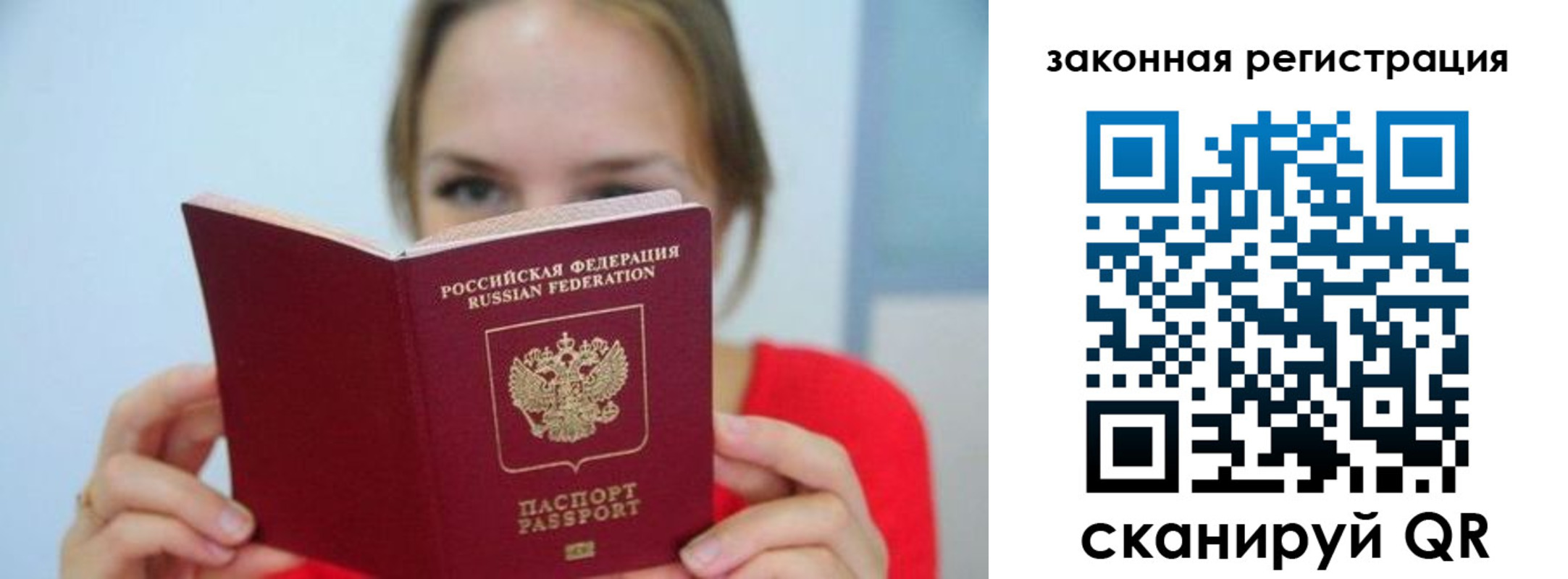 временная регистрация надежно в Набережных Челнах