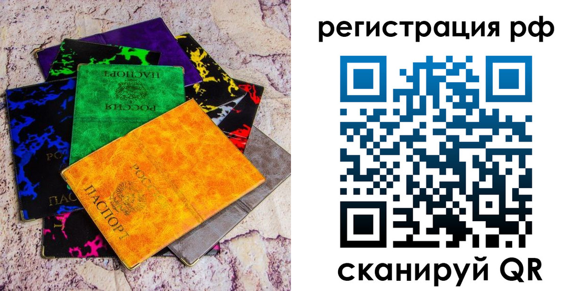 прописка законно в Набережных Челнах
