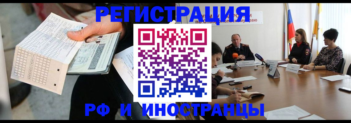 прописка для школы в Набережных Челнах