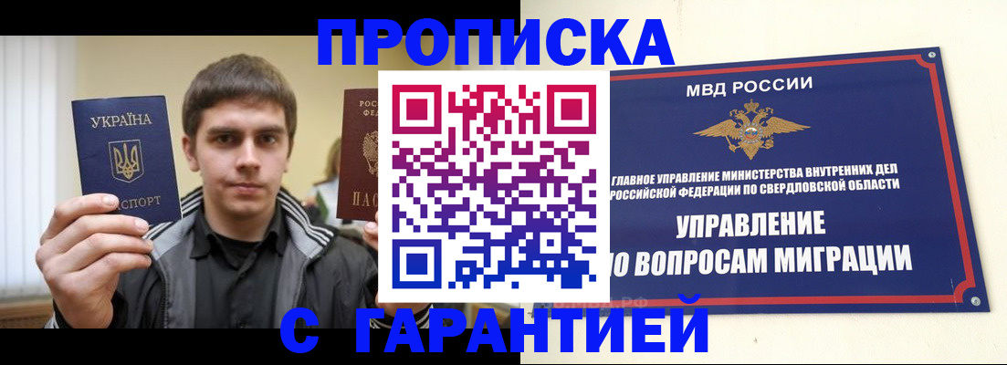 прописка ребенка в Набережных Челнах