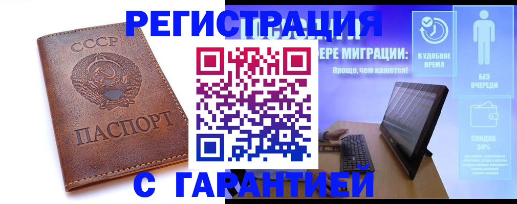 временная регистрация в квартире в Набережных Челнах