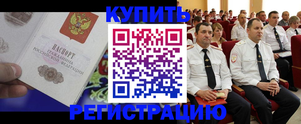 прописка для кредита в Набережных Челнах