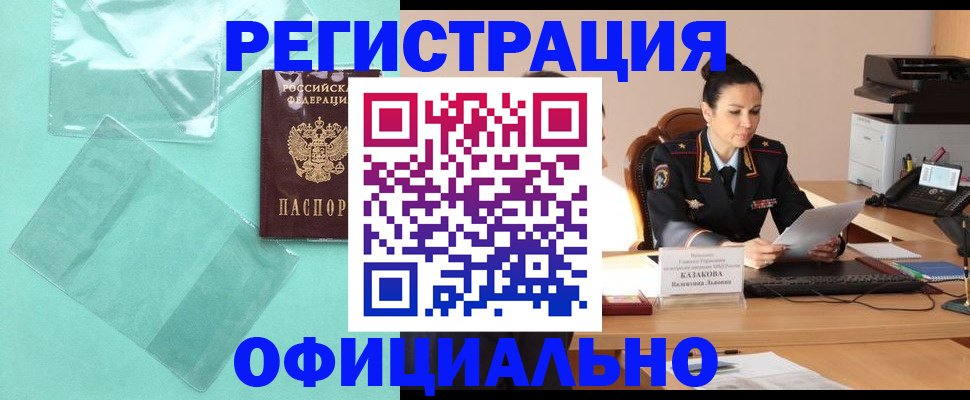 временная регистрация адрес в Набережных Челнах