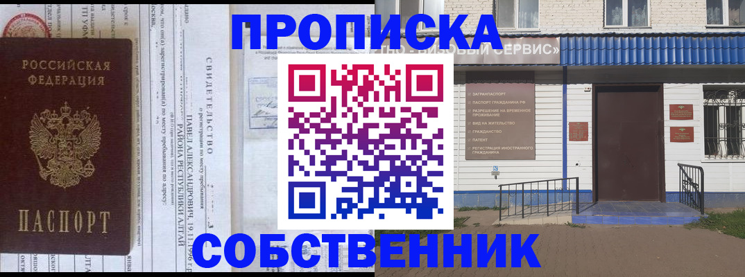 временная регистрация законно в Набережных Челнах