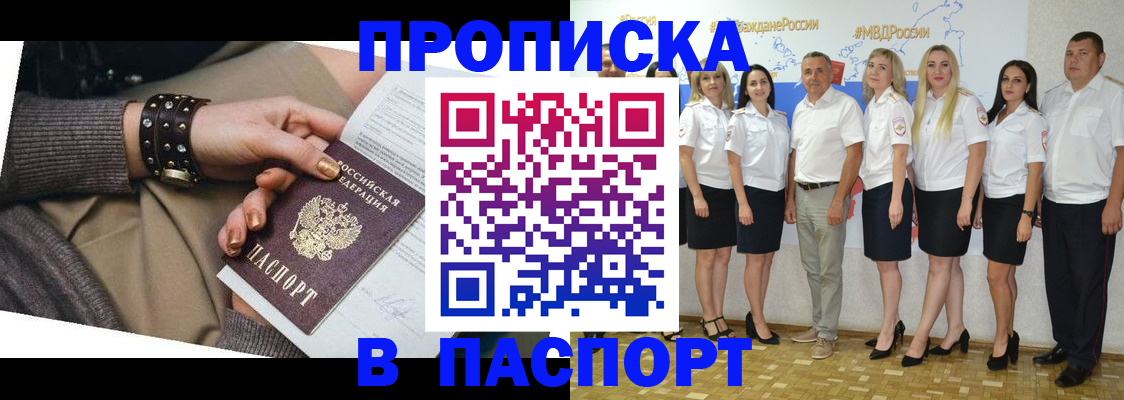 прописка паспорт в Набережных Челнах