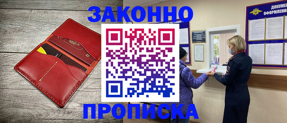 временная регистрация купить в Набережных Челнах