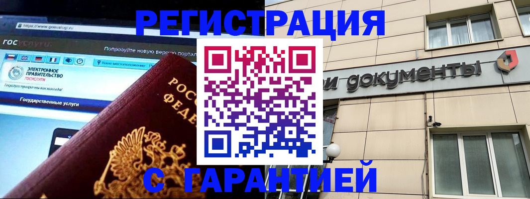 временная регистрация купить в Набережных Челнах